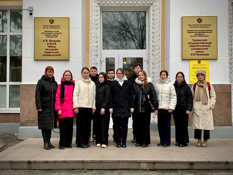 Десятиклассники посетили Чувашский государственный педагогический университет им. И.Я.Яковлева