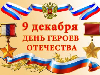 Художественно-творческая акция (изготовление гирлянды-украшения "Героям Отечества - Слава!") среди старших дошкольных групп