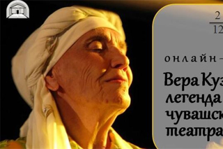 Краеведческий час «Вера Кузьмина-гордость чувашского народа»
