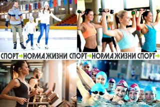18 ноября - День здоровья и спорта