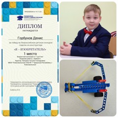 Я – изобретатель!