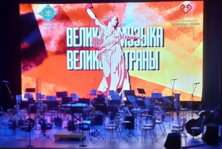 Концерт «Великая музыка великой страны»