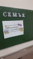 Традиционное начало учебной недели