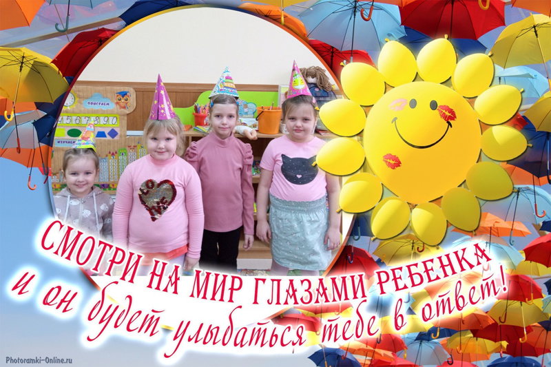 Мероприятие, посвященное Всемирному дню ребенка.