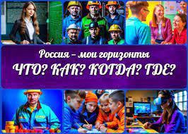 Г На очередном занятии курса «Россия – мои горизонты»  школьникам рассказали о профессии «Инженер»