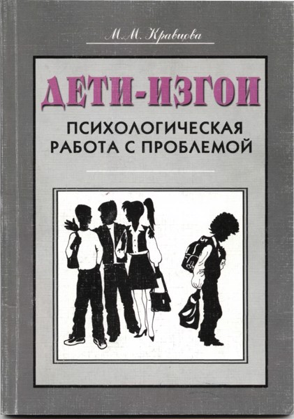 В помощь педагогу-психологу