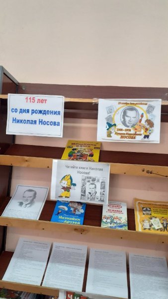 Читайте книги Николая Носова