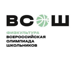 Поздравляем призёров муниципального этапа всероссийской олимпиады школьников по физической культуре