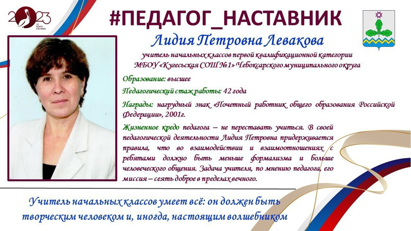 Вот уже 42 года она неустанно дарит частичку своей души детям...