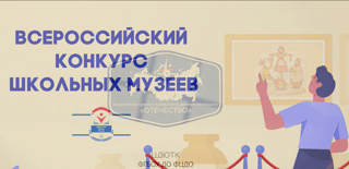 Никита Волков – участник Федерального очного этапа Всероссийского конкурса музеев-2023