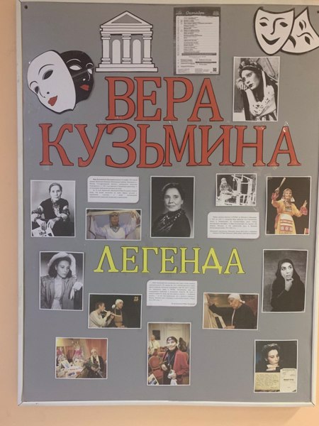 Вера Кузьмина – легенда Чувашского театра.