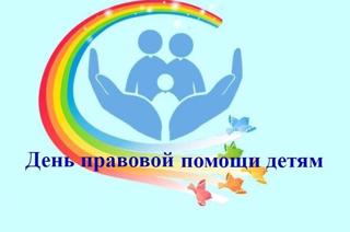 В рамках всероссийского дня правовой помощи детям в МБОУ СОШ №2 г.Ядрина  прошли классные часы «Я и мои права»