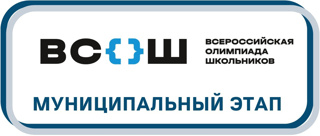 Поздравляем победителей и призёров муниципального этапа всероссийской олимпиады школьников по английскому языку