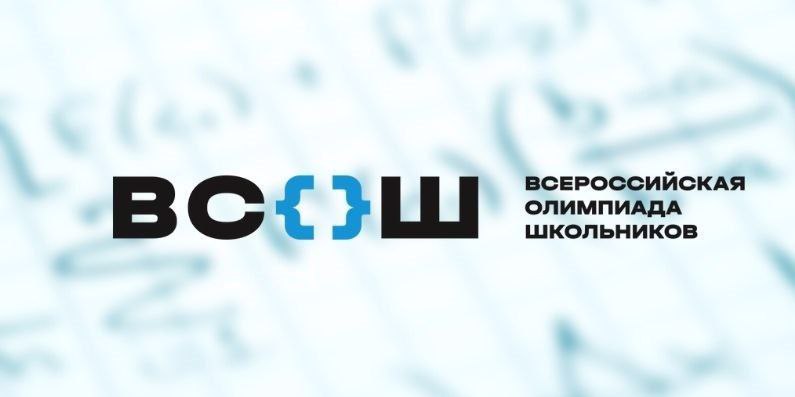 Поздравляем призера муниципального этапа всероссийской олимпиады школьников по физической культуре!