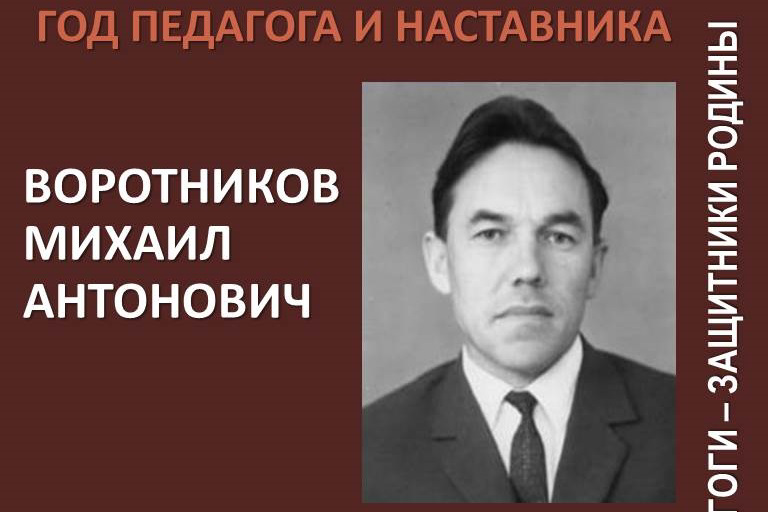 Продолжаем рассказывать о педагогах Чувашии, принявших участие в Великой Отечественной войне