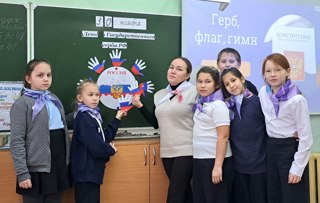 Приобщение детей к государственной символике РФ