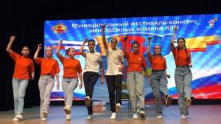 Фестиваль-конкурс молодежных команд КВН на тему «Здоровая молодежь – сильная Россия!»