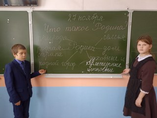 Разговоры о важном : Что такое Родина.