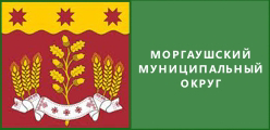 Моргаушский муниципальный округ Чувашской Республики