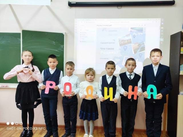 «Разговоры о важном»  на тему: "Что такое Родина?"