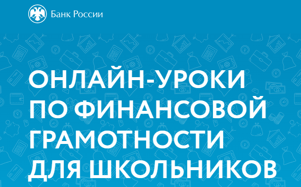 Участие в онлайн-уроке по теме «Древние монеты»