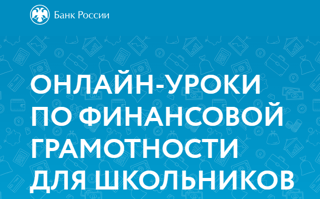 Участие в онлайн-уроке по теме «Древние монеты»