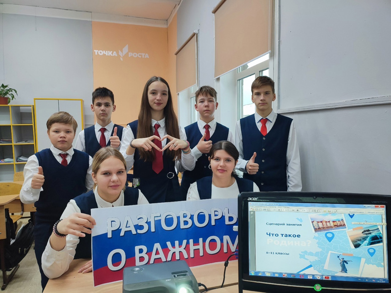 Разговоры о важном