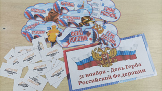 Настольная игра "История российского герба"