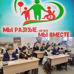 В 6Б классе прошел классный час, посвященный Дню инвалидов.