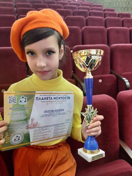 Долгова Варвара,  ученица 4 А класса,  в составе танцевальной студии "Триумф"  завоевала 1 место в Международном  фестивале-конкурсе "Планета искусств"