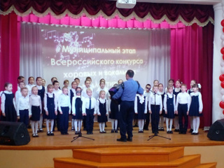Выступление на муниципальном этапе Всероссийского конкурса хоровых и вокальных коллективов