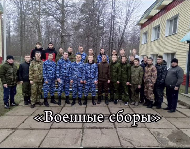 Пятидневные учебные военные сборы