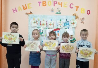 День государственного герба