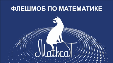 MathCat-2023