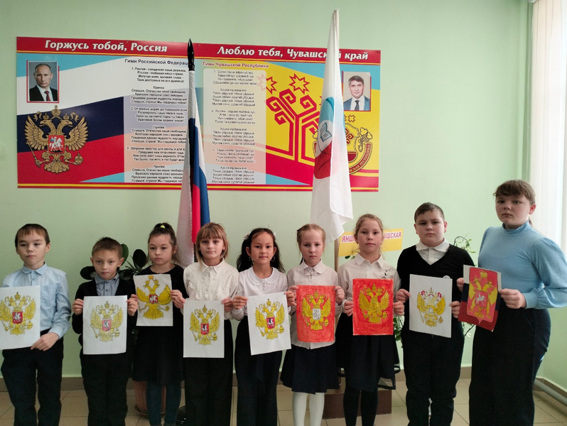 День Государственного герба Российской Федерации