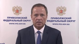 ВИДЕОПРИВЕТСТВИЯ ПОЛНОМОЧНОГО ПРЕДСТАВИТЕЛЯ ПРЕЗИДЕНТА РОССИЙСКОЙ ФЕДЕРАЦИИ В ПРИВОЛЖСКОМ ФЕДЕРАЛЬНОМ ОКРУГЕ И.А. КОМАРОВА, ПОСВЯЩЕННОГО ПАМЯТНОЙ ДАТЕ ДНЮ ГЕРОЕВ ОТЕЧЕСТВА