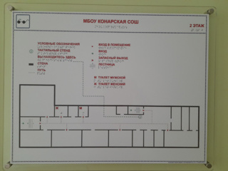 Моносхема  (тактильная схема движения), отражающая информацию о помещениях в здании  2 этажа школы