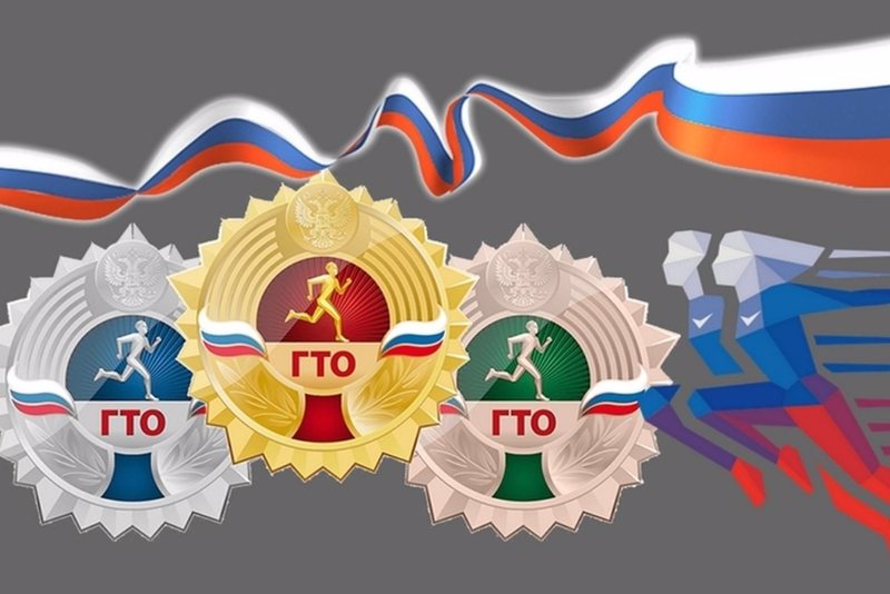 Как получить знак ГТО?