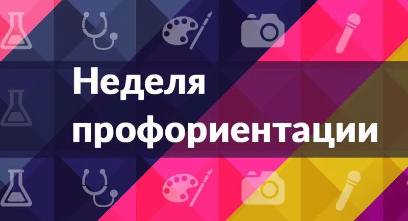 Чебоксарский техникум строительства и городского хозяйства   приглашает на республиканскую Неделю профориентации