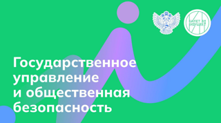 Профориентационное занятие