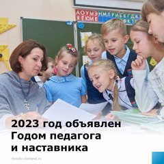 «Учитель большой страны»: в Чувашии стартовал конкурс эссе, посвященный Году педагога и наставника