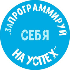 ПАЗЛ. Программирование.