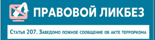 Противодействие распространению экстремизма и терроризма