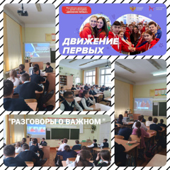 В 6 "б" классе прошло очередное внеурочное занятие из цикла " Разговоры о важном", который был посвящён теме Российского движения детей и молодежи, "Движение первых".