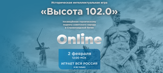 Высота 102.0