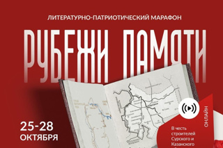 Победители республиканского литературно-патриотического марафона «Рубежи Памяти»