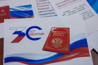 30-лет  Конституции Российской Федерации