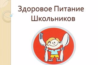 Демонстрация видеороликов о здоровом питании