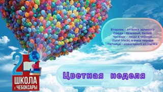 Начинаем неделю с позитивных новостей