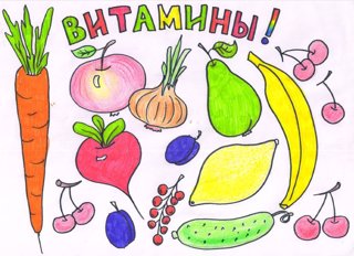 Овощи и фрукты- полезные продукты